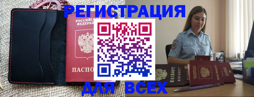 прописка от собственника в Рыбинске