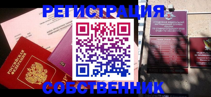 миграционный учет в Рыбинске