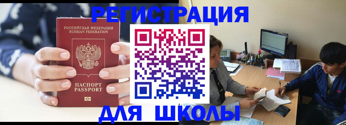 прописка регистрация в Рыбинске