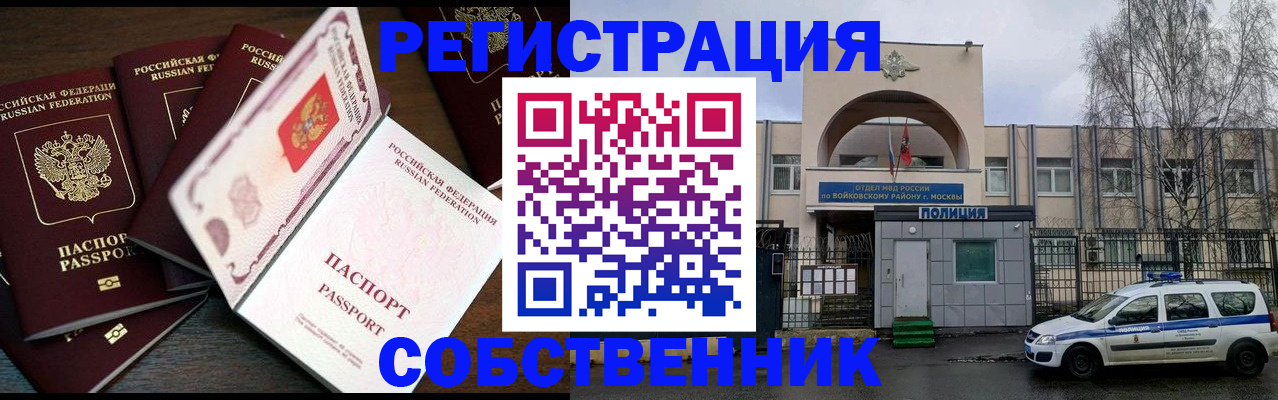 временная регистрация адрес в Рыбинске