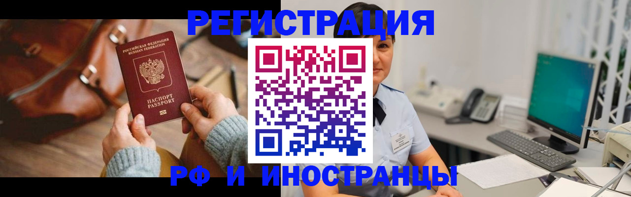 прописка паспорт в Рыбинске