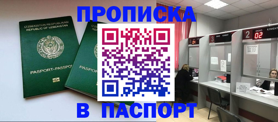 прописка поиск в Рыбинске