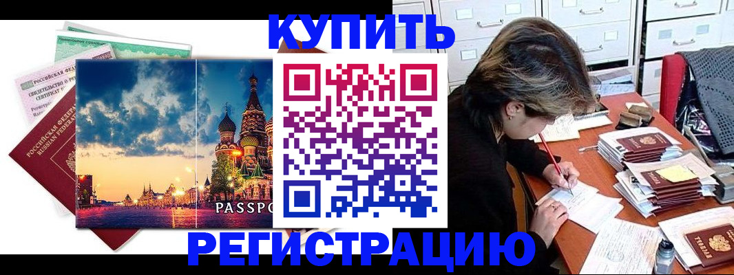 временная регистрация в Рыбинске